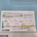 로또 | 로또3등 당첨 및 수령후기