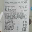 지에스25울산오산점 이미지