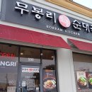 돼지국밥집 이미지