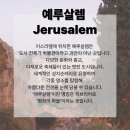 성지투어