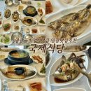 영광굴비정식 영광맛집 국제식당 후기ㅣ청보리밭축제 근처 아침식사 추천
