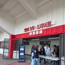 생활야구경기장 | [야구 생활] 삼성 삼성라이온즈 26시즌 원정 첫 경기 승요되기