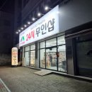 야옹아멍멍해봐(전북 익산점) 이미지