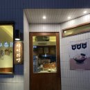 샤이라멘 | 동대구역 진한 국물이 예술인 라멘 찐맛집 ‘샤이라멘’ 방문후기
