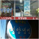 정인면옥 이미지