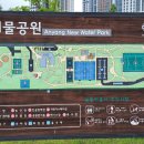 안양새물공원 파크골프장