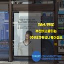 (주)눈커뮤니케이션즈