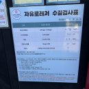 자유로푸드 | [파주] 서울근교 취사가능 수영장 추천 "자유로레저 워터파크" / 부대시설 자리꿀팁 공유