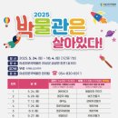 의성조문국박물관 이미지