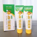 덴탈허브치과기공소 | 고불소치약 프로폴리스가 들어있는 덴탈업 키즈 치약