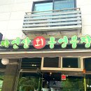 자연산회통영붕장어 이미지