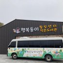 옥천교육도서관 이미지