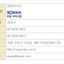 경일측기사