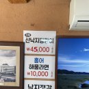 무안낙지2호점 | 대전 유성온천역 근처 맛집 식사대접 추천 무안낙지