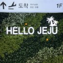제주CPR골프놀이터 | 제주 스타빌에서 2박3일 태교여행한 후기