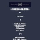 에이치헤어샵 - 구미시 봉곡동로 37 | 에이치헤어샵