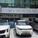 화성대박식당 | 여수 진남관 인근 | 대박 맛집 여수 장어구이 화양식당 후기(3편)_광고 X