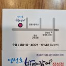 영성호바다장어전문점 이미지