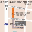 혼잡해도 폐도, 가족 땅엔 개설?… 화성 도시계획도로 '특혜 의혹' 이미지