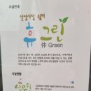 산성시장 휴그린 공중화장실 이미지