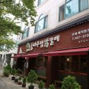 통나무집닭갈비 이미지