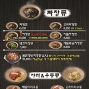 옹짬뽕 네이버블로그