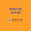 행정사사무소 여송 이미지