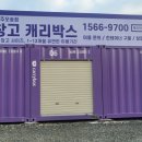 청주보관창고