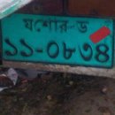 방글라데시의 차량 번호판은 다카 판 일색. 이미지