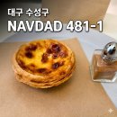씨유수성만촌점 | 대구 수성구 가볼만한곳 나비다드481-1 만촌본점 에그타르트 말차라떼 크리스마스감성카페 2026