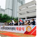 신장2동 행정복지센터 | 오산시 신장2동 행정복지센터 착공식 - 2025년 7월 15일 진행 -