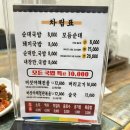 본정순대
