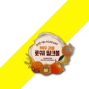 미송