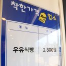 파란풍차제과점
