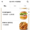 맘스터치수곡분평점 이미지