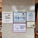 [대전맛집_유성구 봉명동] ‘파리바게뜨’ 유성푸르지오점 방문 후기