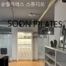 동교동 필라테스 순필라테스 스튜디오 필라테스 플레이스 솔직 후기 정리