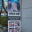 모던떡갈비앤불고기 | 전주신시가지맛집 효자동 브런치부페 메종드앤