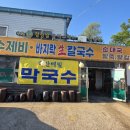 청정밀들깨수제비 이미지