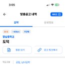 향남중학교 이미지