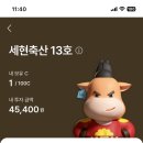 세현축산 이미지