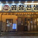 062곱창 이미지