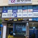 알파영수전문학원 이미지