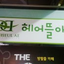 뜰애칼국수 이미지