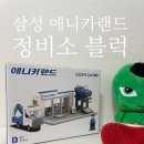 레고 호환 옥스포드 애니카랜드 국산 유아 아기 장난감 블럭 놀이