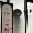 달린뷰티 이미지