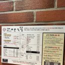 THE바른 | 구서동 고기집 The 바른식당 후기