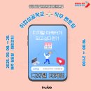 홍익대학교 영상 커뮤니케이션대학원 | [취업성공학교] 취업전략특강 - 현직자 직무멘토링 디지털 마케팅반 💻