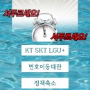 케이텔레콤 이미지