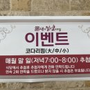 내가찜한코다리찜 이미지